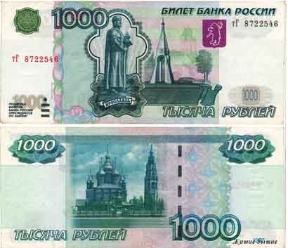 Money in Russia