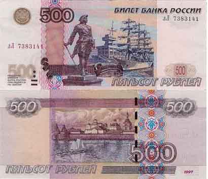 Dinero en Rusia